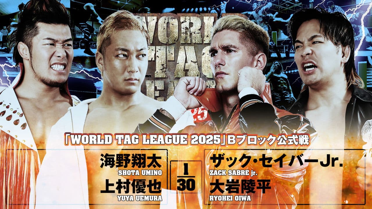 NJPW World Tag League 2025 - Day 4の背景画像