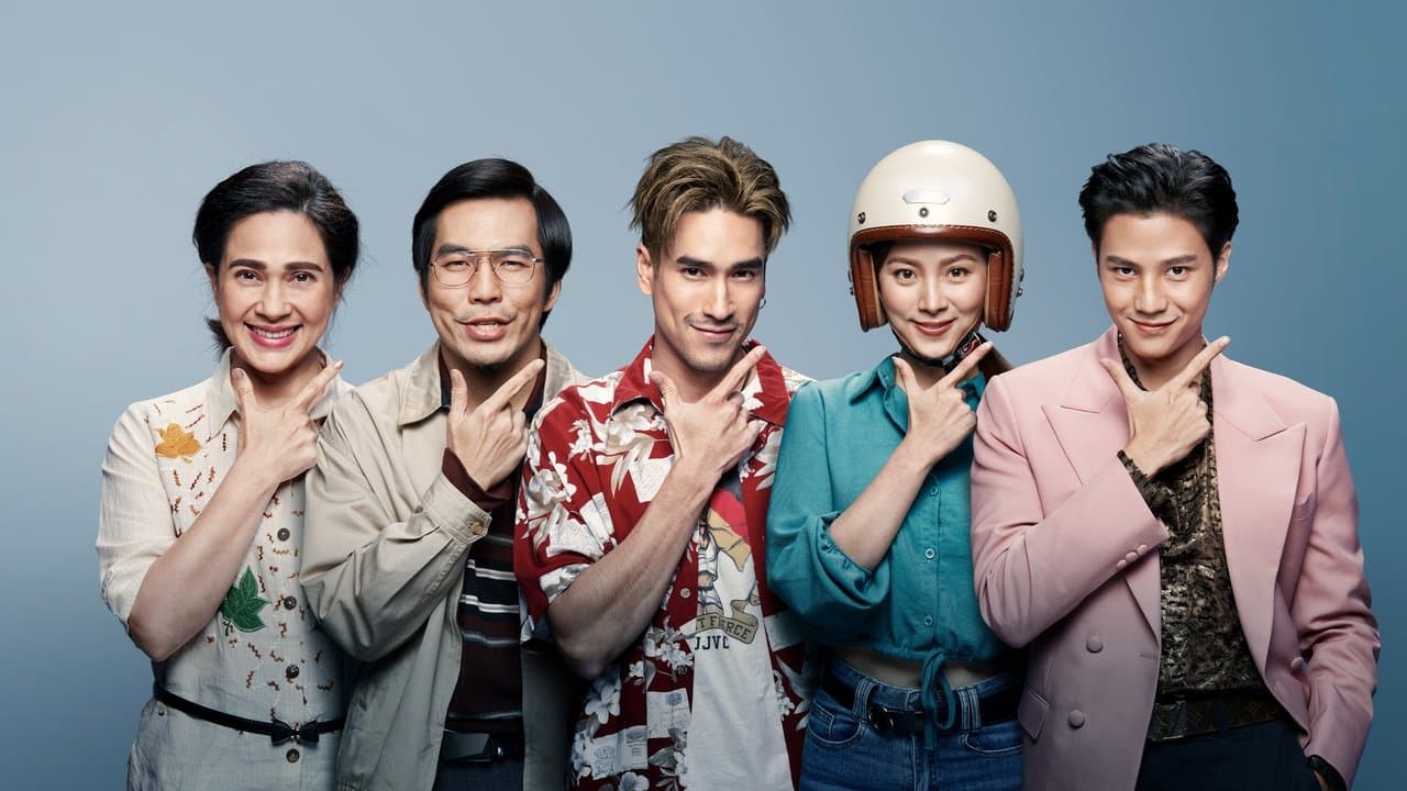 อ้าย..คนหล่อลวงの背景画像