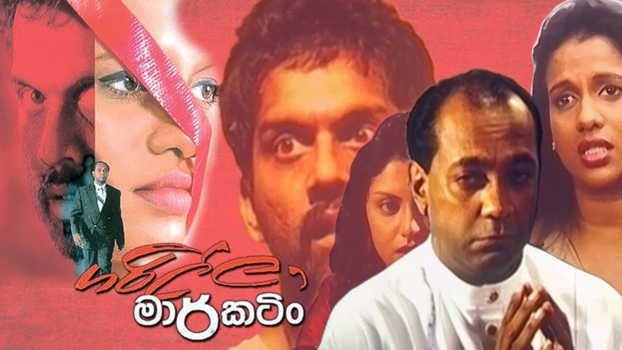 Guerilla Marketing - ගරිල්ලා මාර්කටිංの背景画像