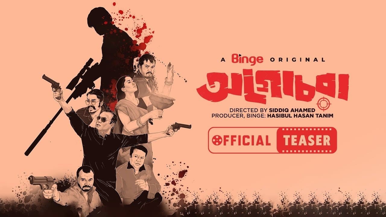 Agochoraの背景画像