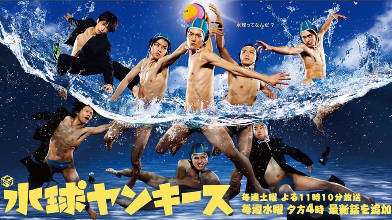 水球ヤンキースの背景画像