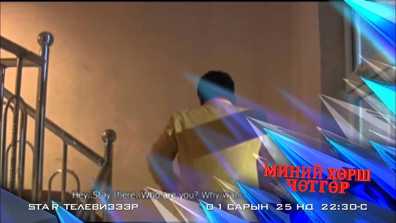 Миний хөрш чөтгөрの背景画像