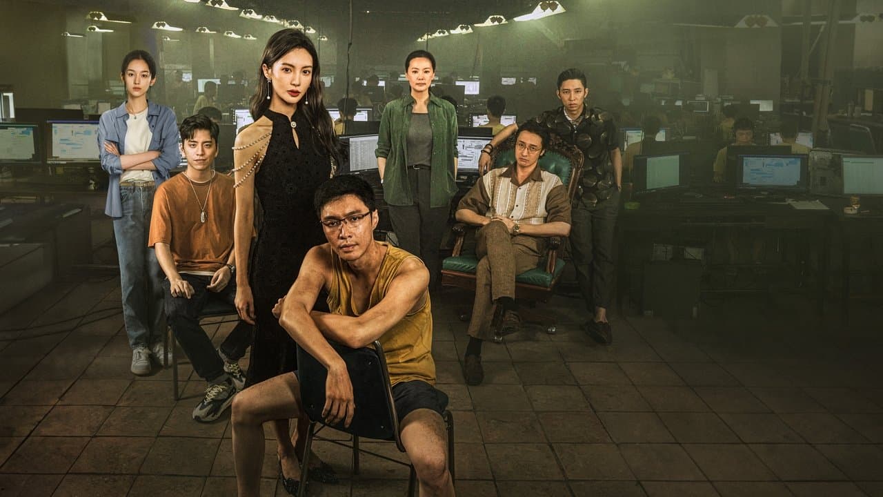 ノー・モア・ベット: 孤注の背景画像