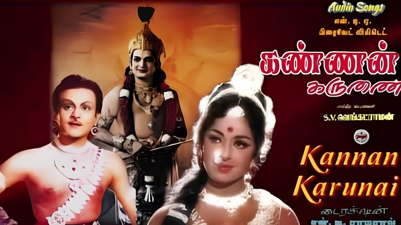 கண்ணன் கருணைの背景画像