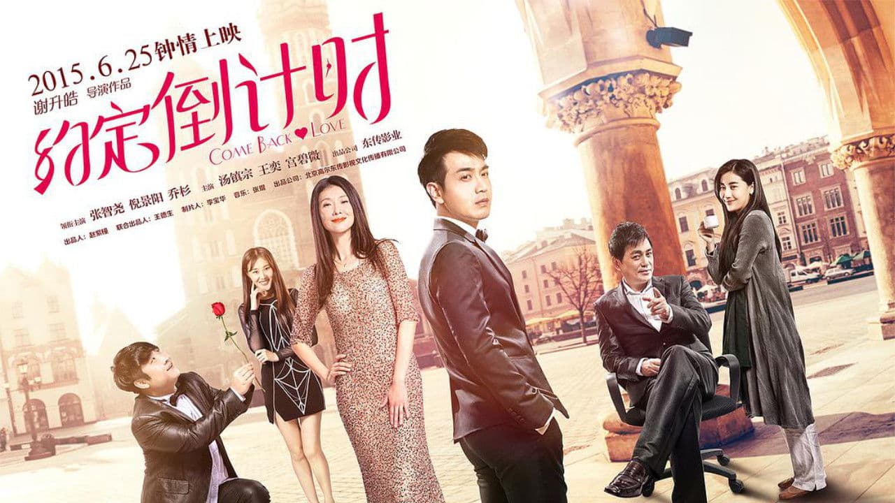 约定倒计时の背景画像