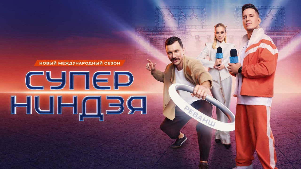 Суперниндзяの背景画像