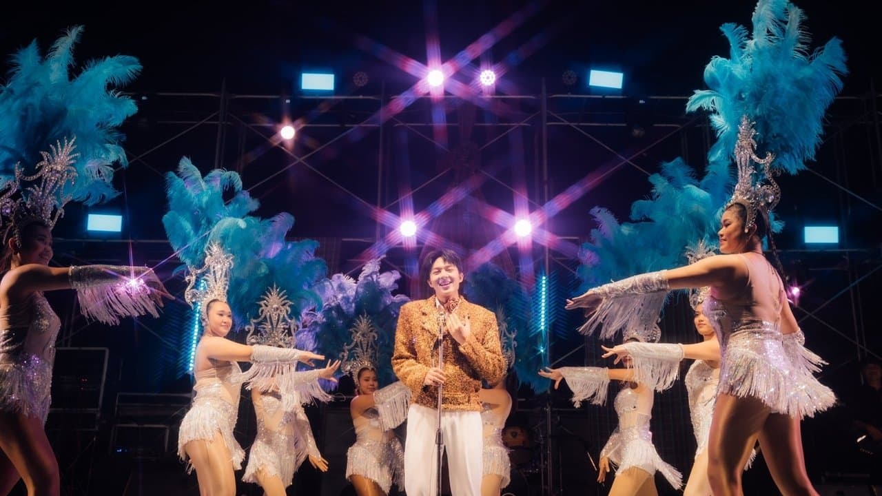 มนต์รักฮักอิหลีの背景画像