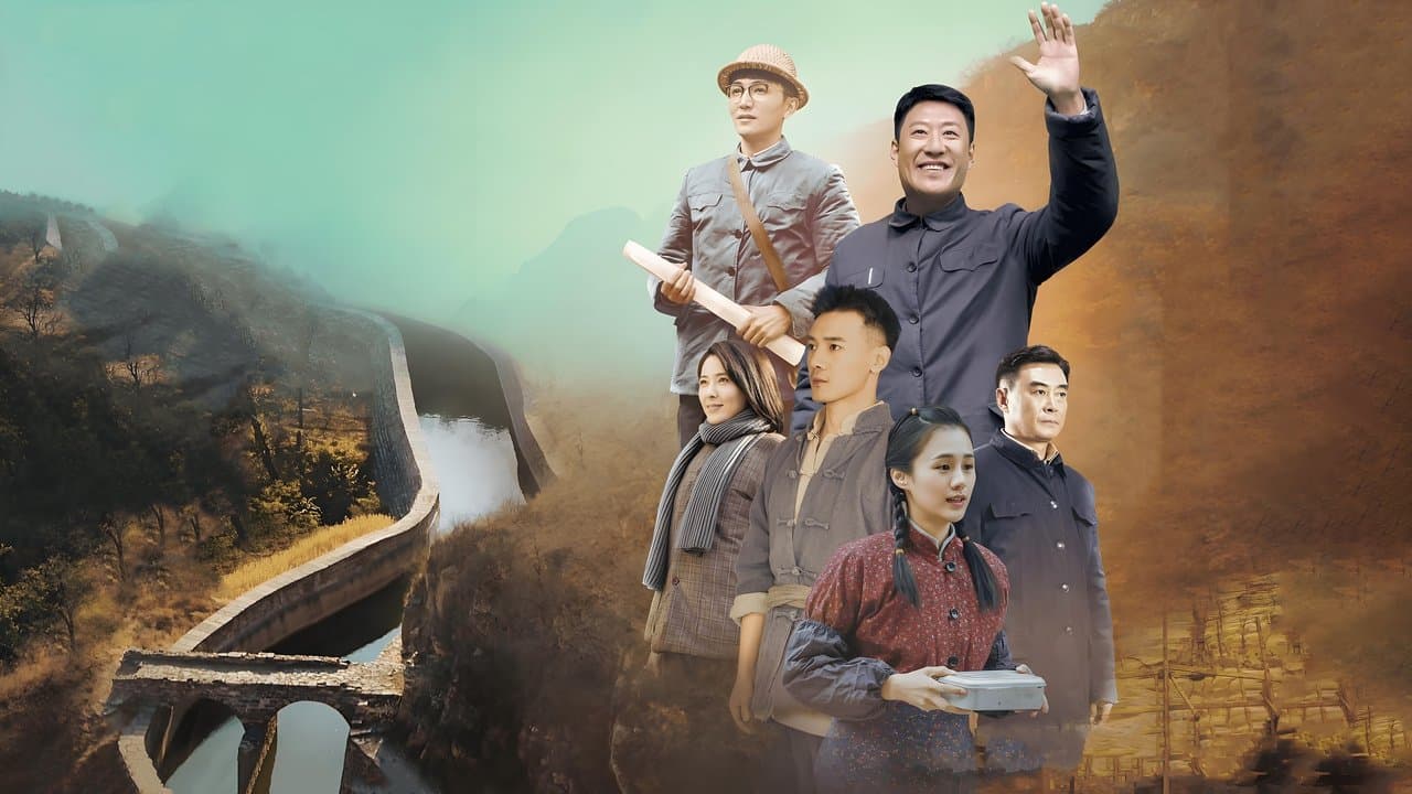 红旗渠の背景画像