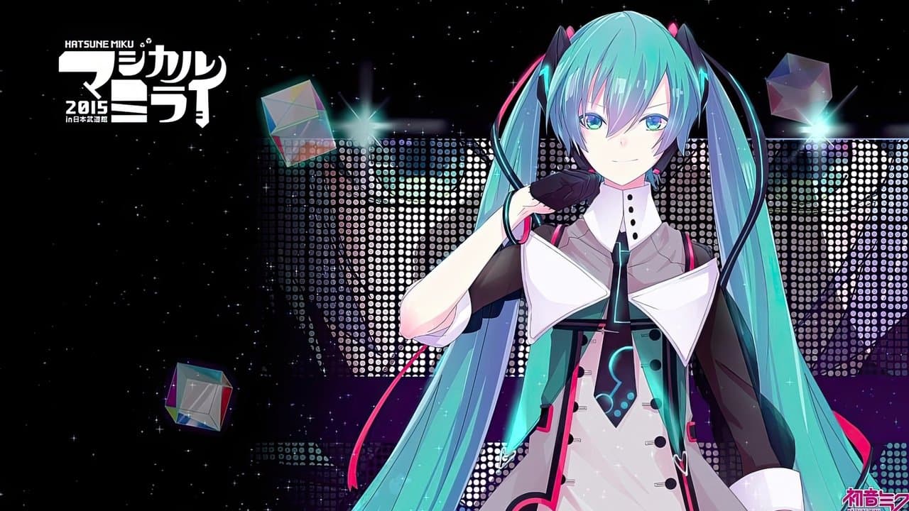 初音ミク マジカルミライ 2015の背景画像