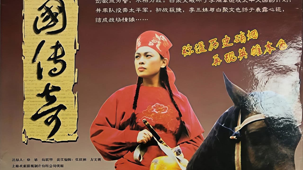 天国传奇の背景画像