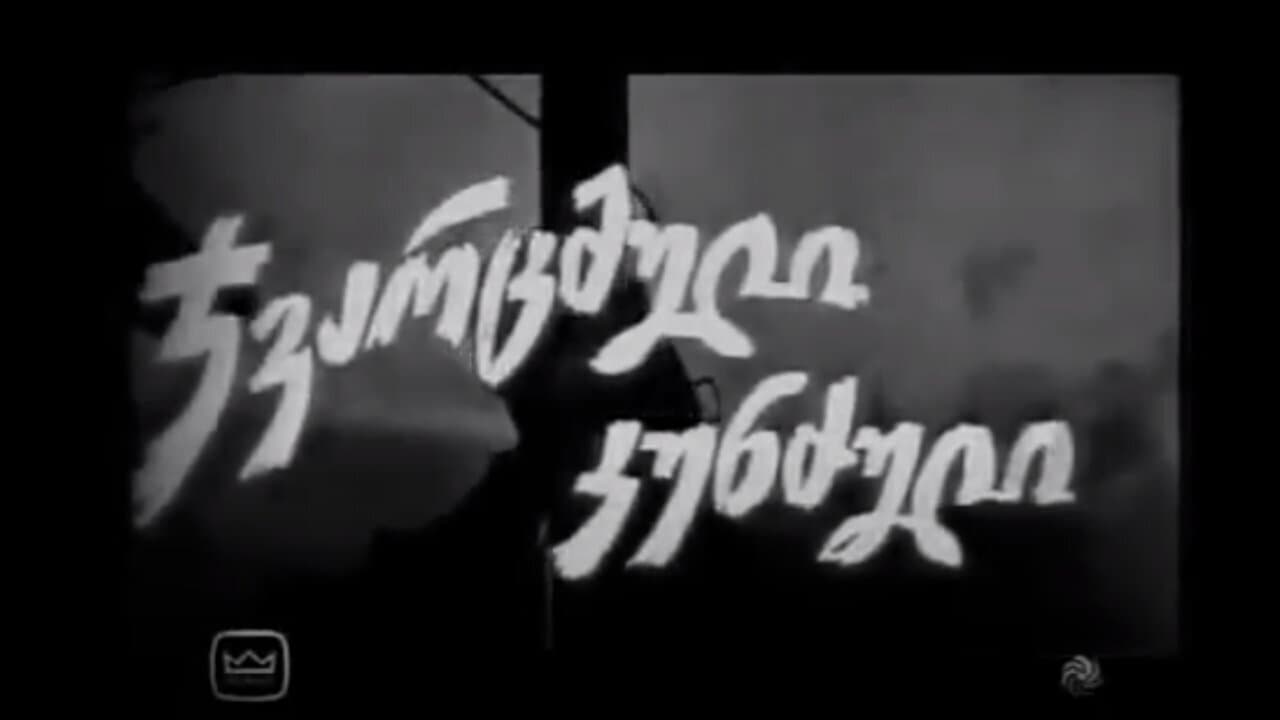 ჯვარცმული კუნძულიの背景画像