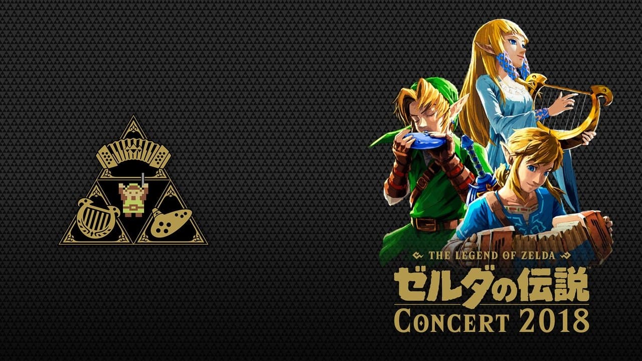ゼルダの伝説 コンサート2018の背景画像