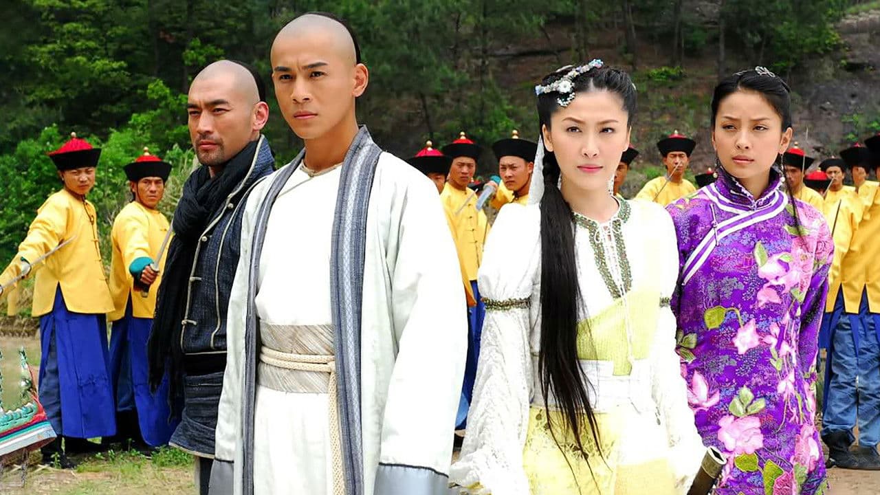 书剑恩仇录の背景画像