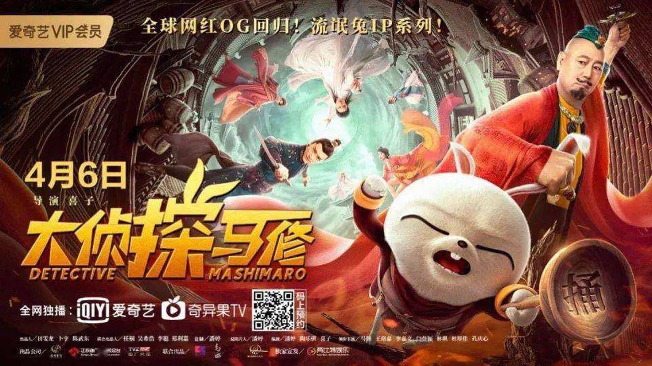 大侦探马修の背景画像