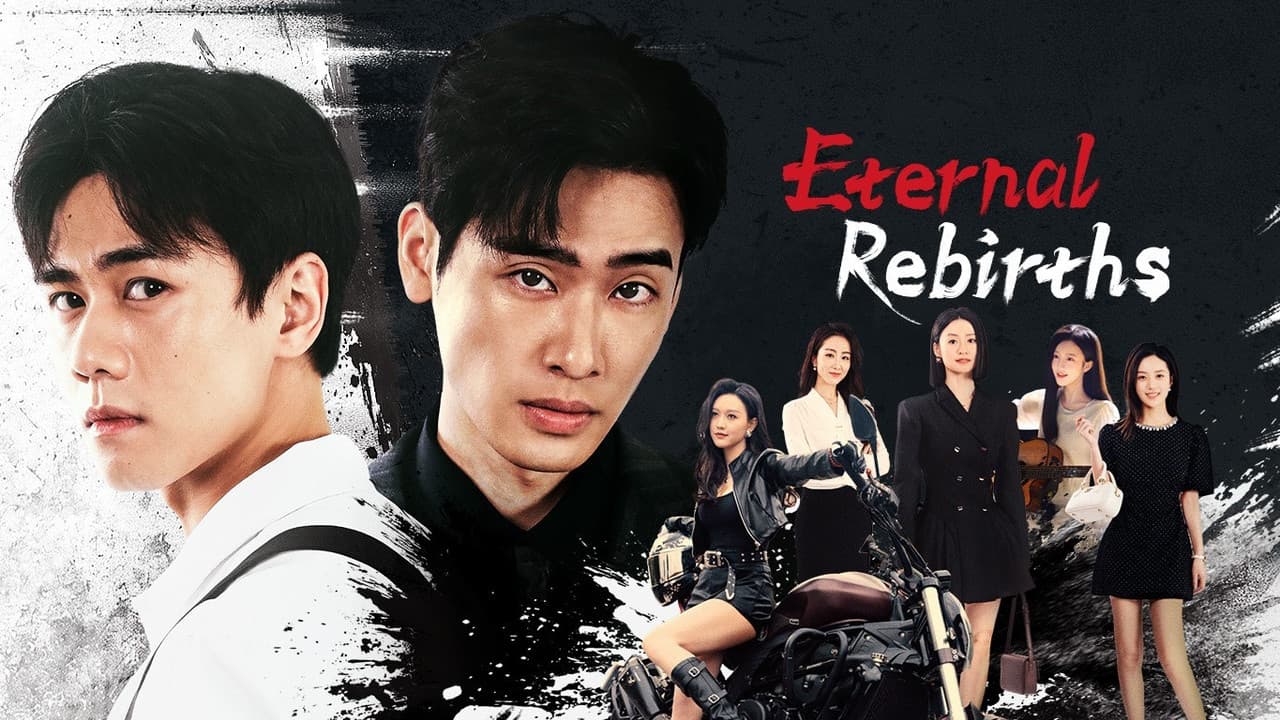 重燃の背景画像