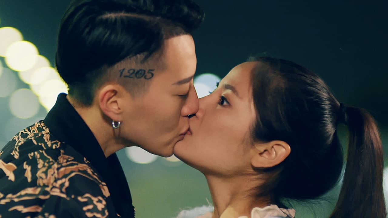 错了性别, 不错爱 2の背景画像