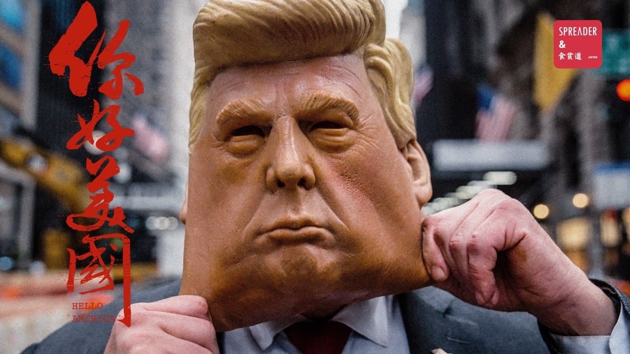 食贫道充电纪录片の背景画像