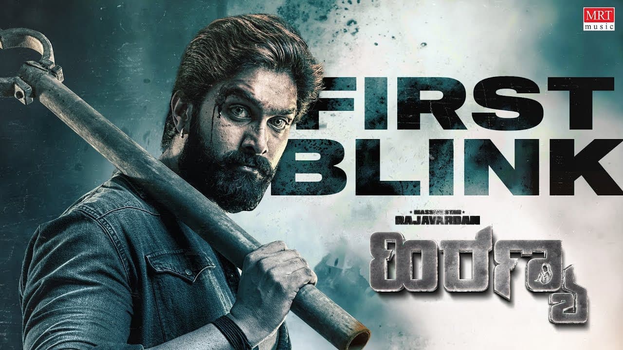 ಹಿರಣ್ಯの背景画像