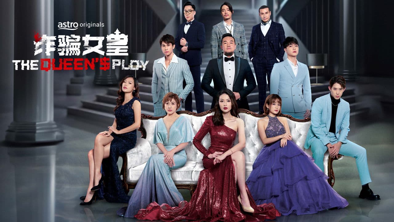 诈骗女皇の背景画像