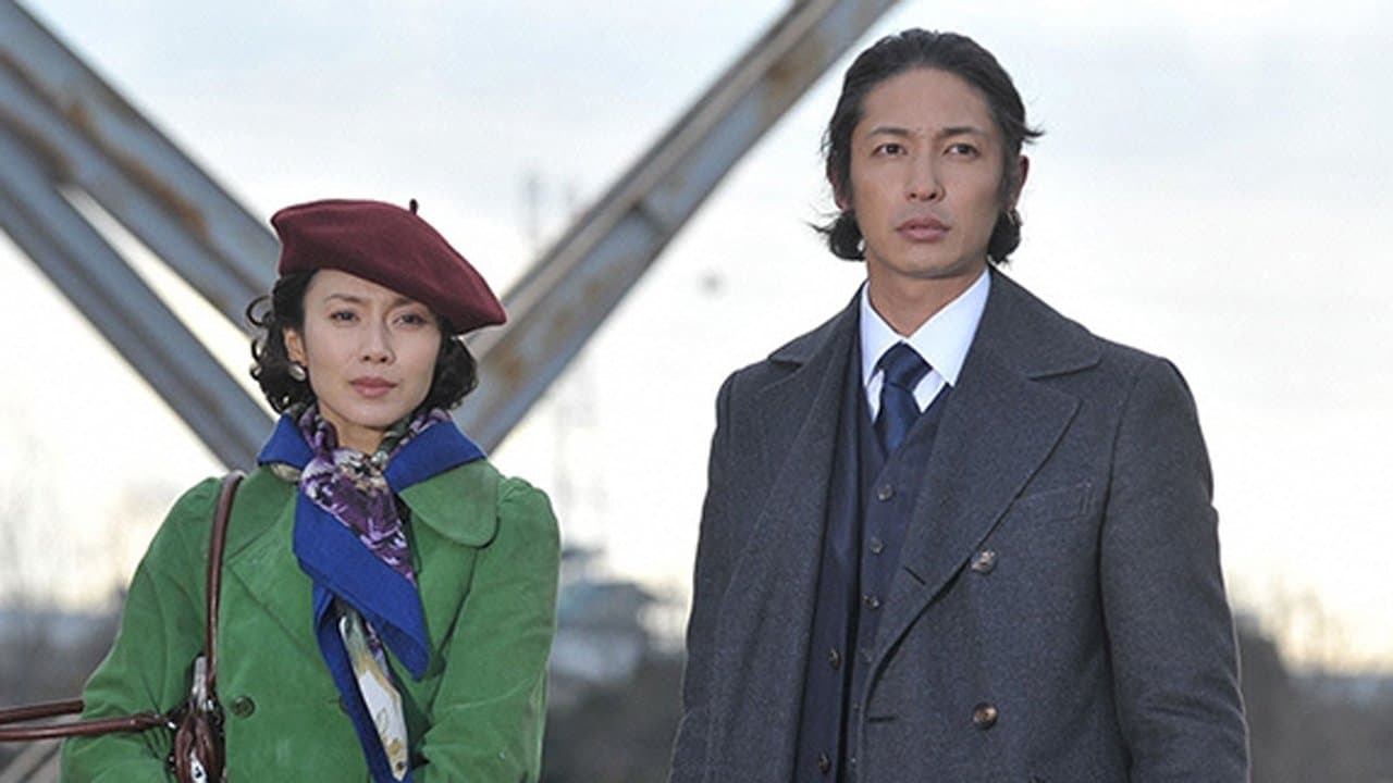 松本清張ドラマスペシャル 砂の器の背景画像