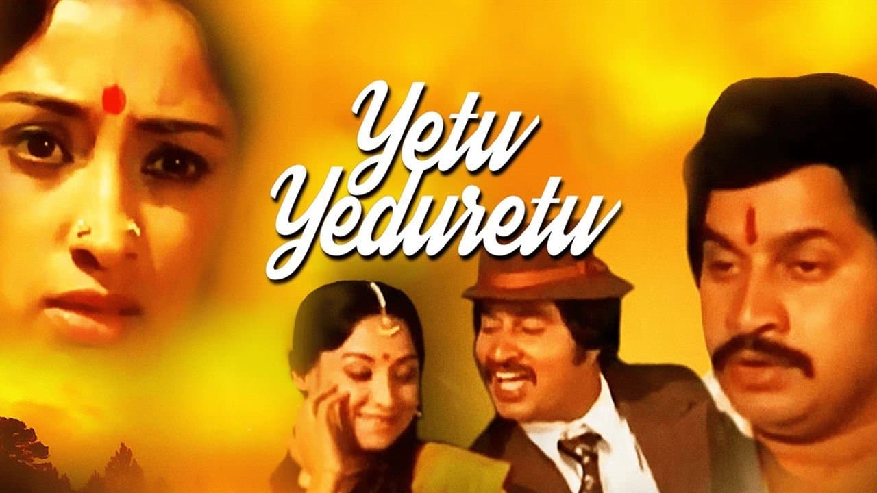 Yetu Yeduretuの背景画像