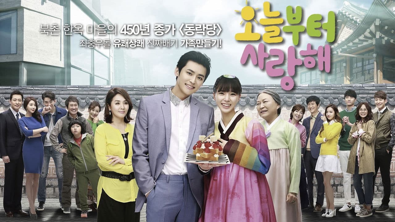 오늘부터 사랑해の背景画像