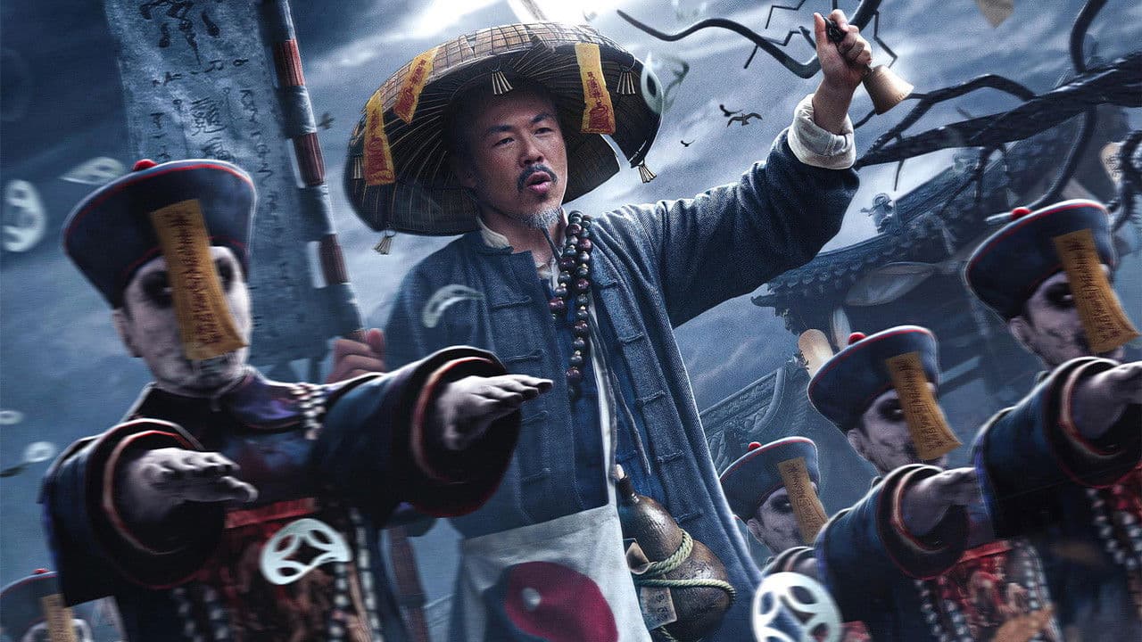 赶尸人の背景画像