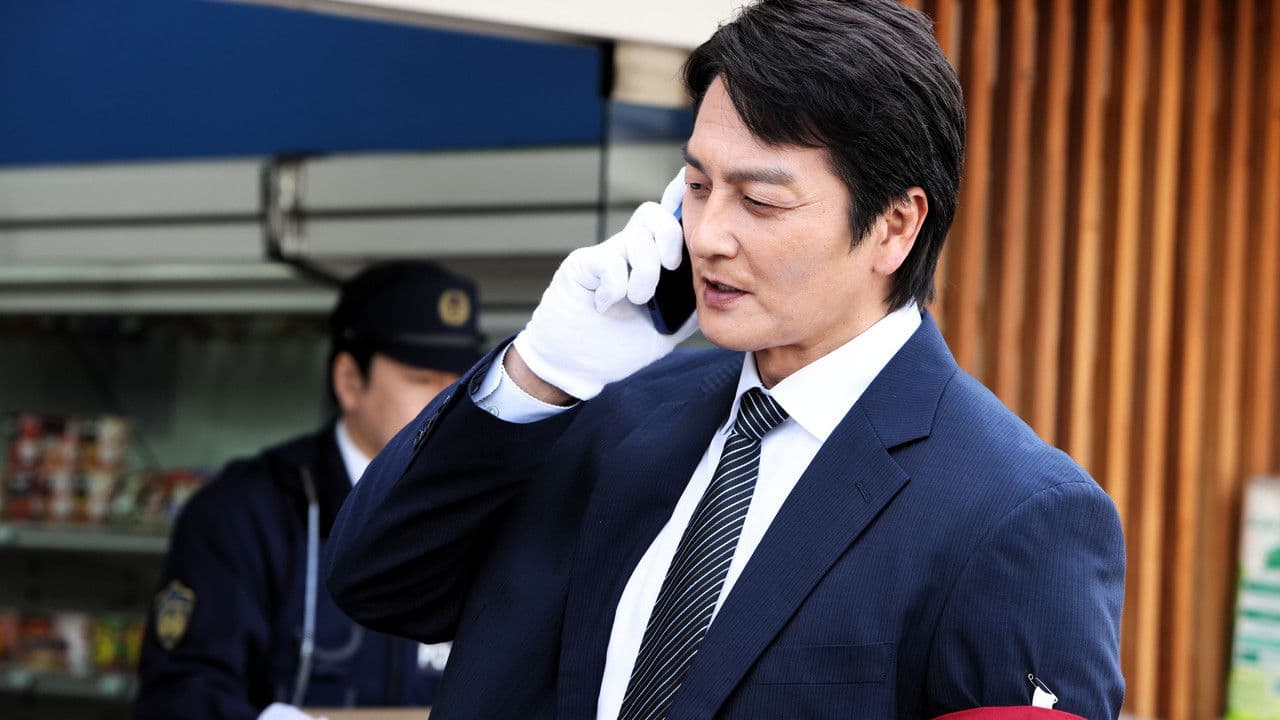 法廷の死神 第1章の背景画像