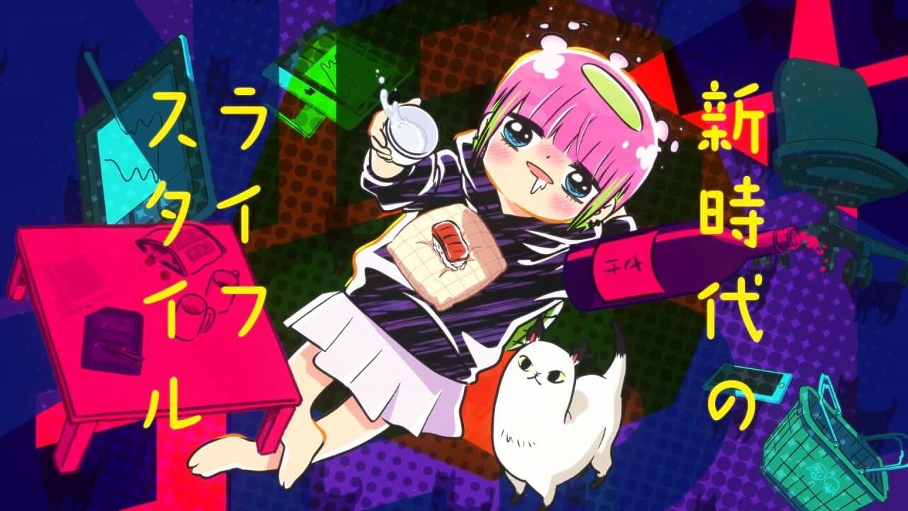 あたしゃ川尻こだまだよ〜デンジャラスライフハッカーのただれた生活〜の背景画像