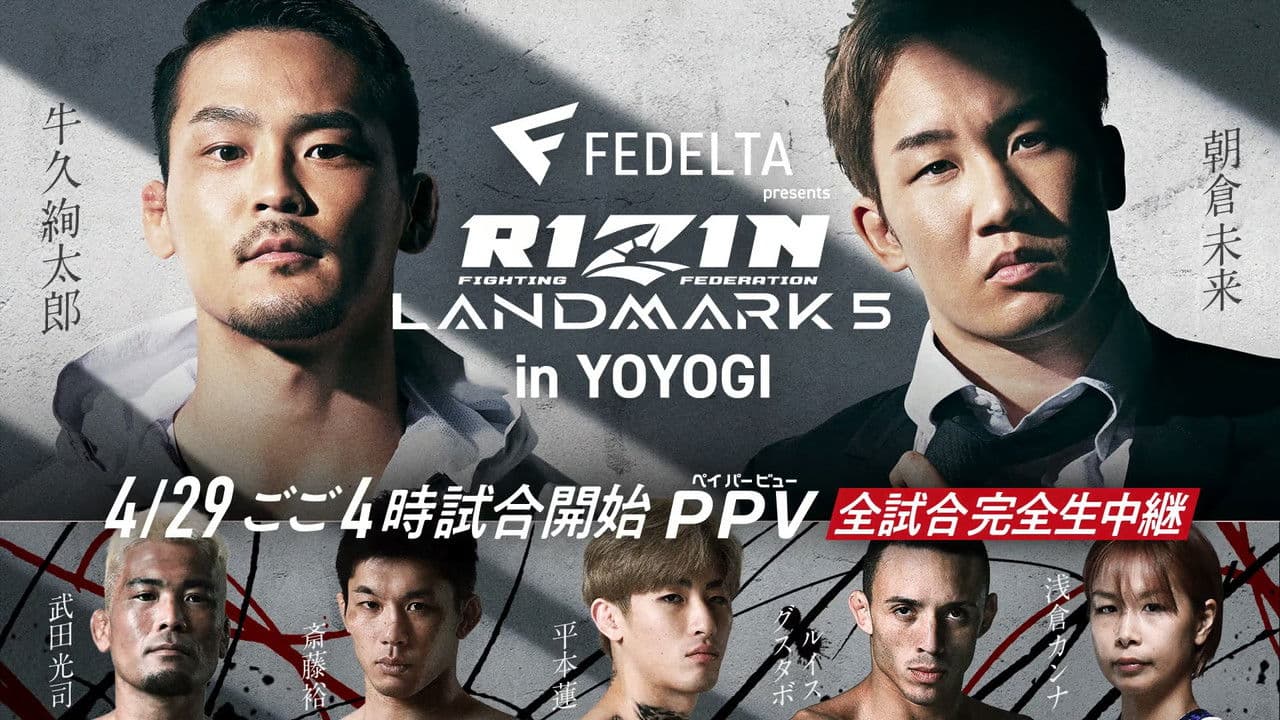 FEDELTA presents RIZIN LANDMARK 5 in YOYOGIの背景画像