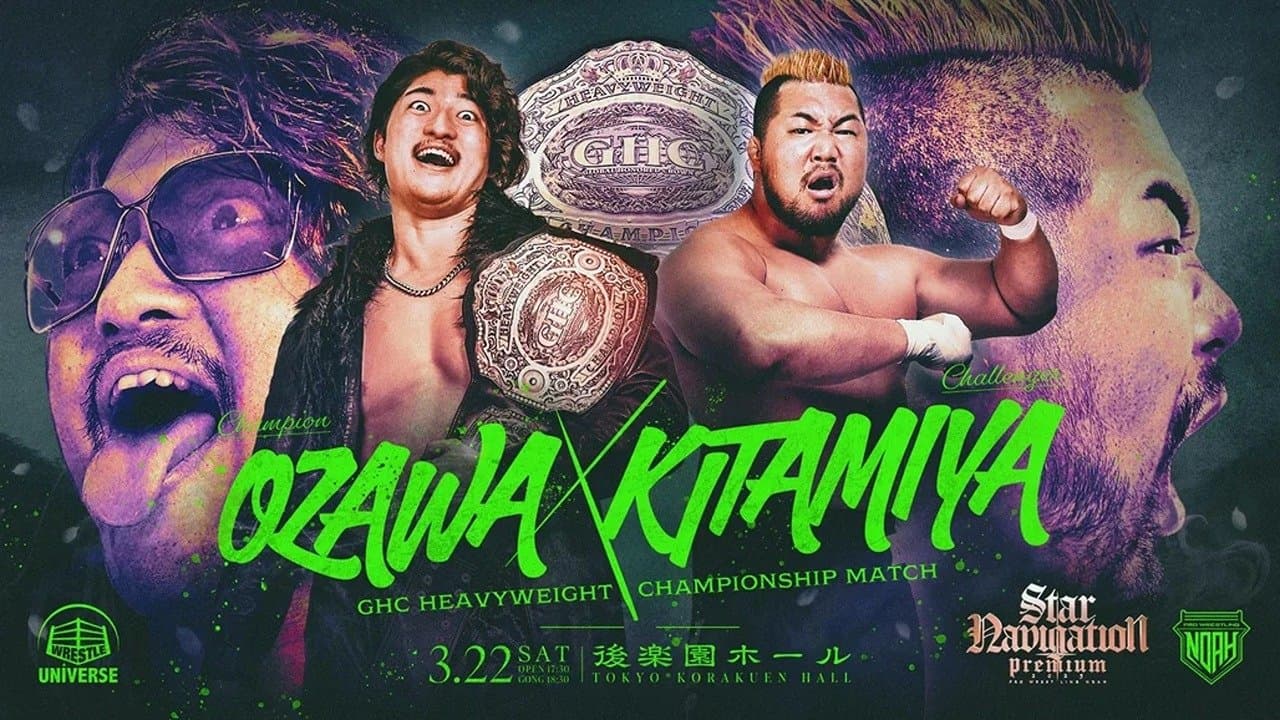 NOAH Star Navigation Premium 2025 #3の背景画像