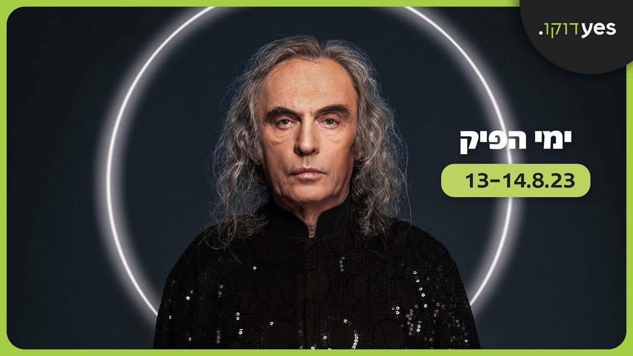 Days of Pickの背景画像