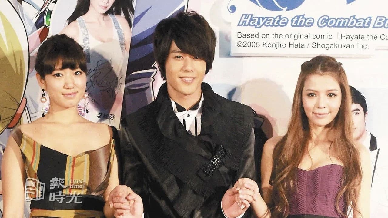 旋風管家の背景画像