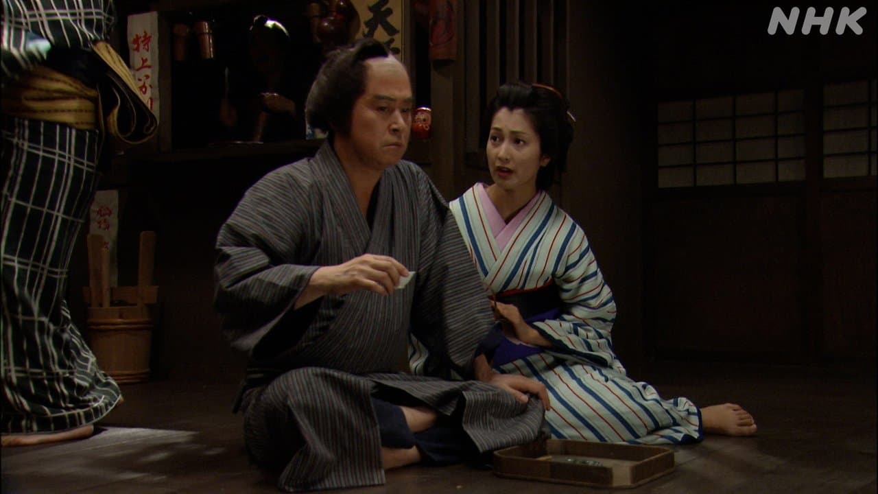 ゆうれい、貸します〜お染・恋の七変化の背景画像
