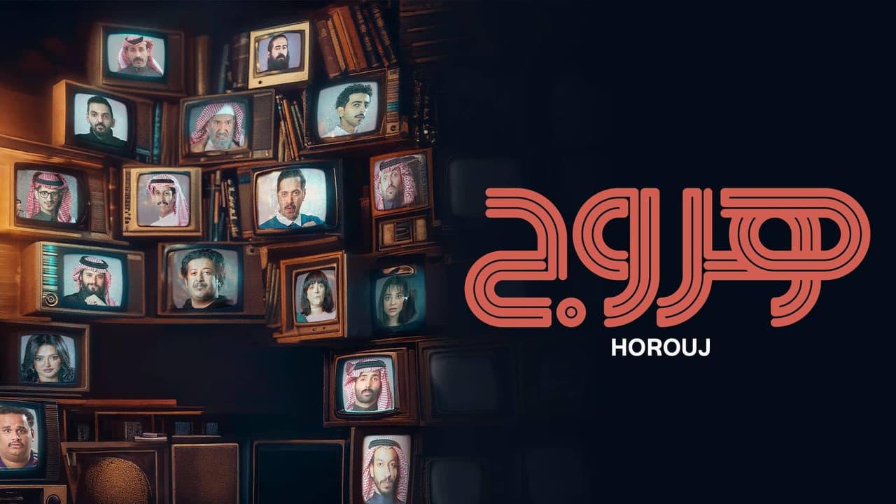 هروجの背景画像