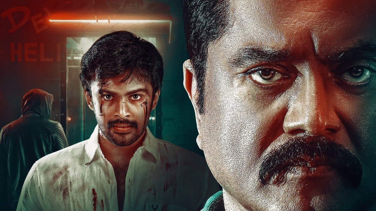 ஹிட் லிஸ்ட்の背景画像