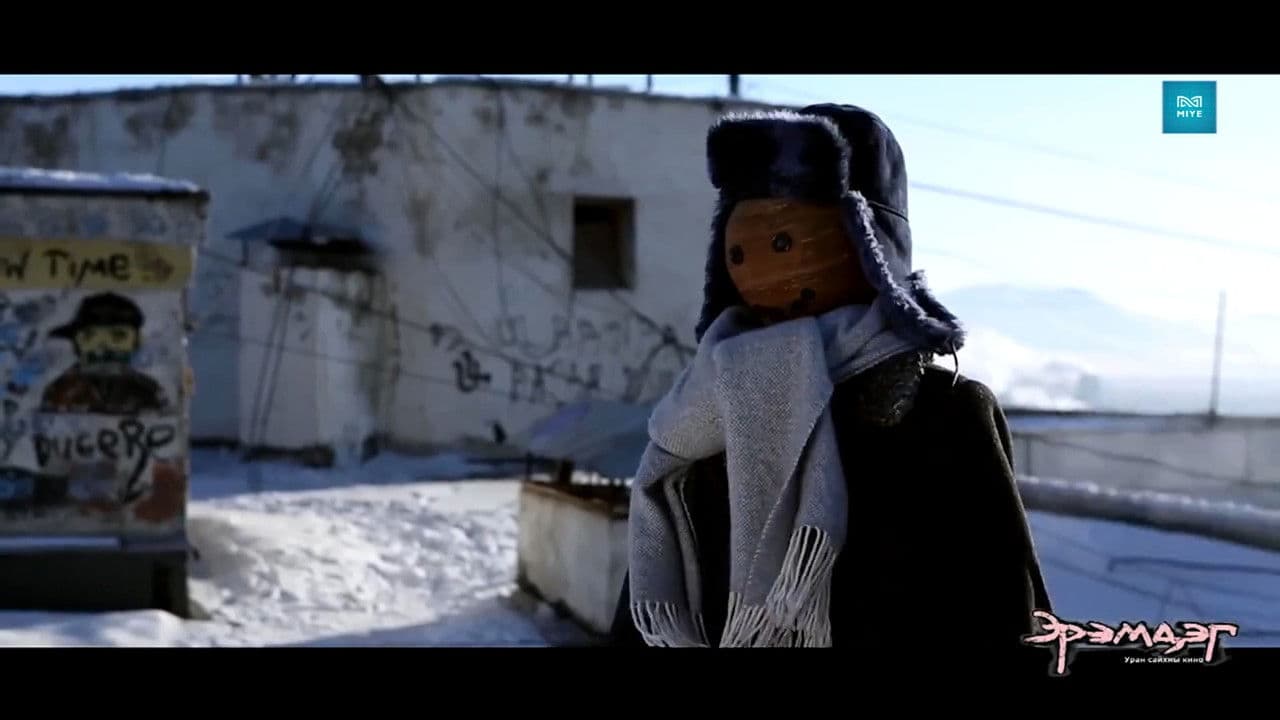 Эрэмдэгの背景画像