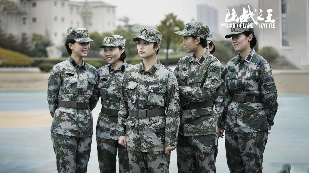 陆战之王の背景画像