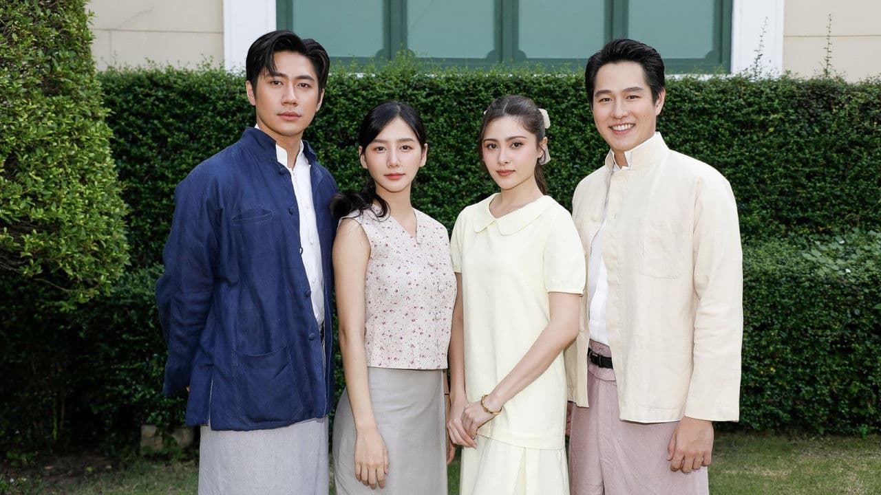 เรือนโชนแสงの背景画像