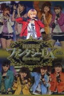 モーニング娘。 コンサートツアー 2011春 Solo 高橋愛 新創世記 ファンタジーDX ~9期メンを迎えて~