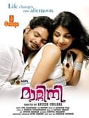 മാറ്റിനി