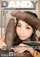 「知らない女だけが損をする! FINAL 世界最大級のメガチ○ポで強制フェラ/ハメ潮/2穴中出しをヤる」