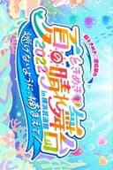 ときめき♡夏の晴れ舞台2022 2022.5.28(土)横浜武道館