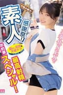 素人感謝祭! 励まし淫語&天使テクを限界ギリギリ耐えたら澪のご奉仕SEXで最高射精お約束スペシャル! 石川澪 MIDV-403