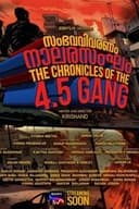 The Chronicles of the 4.5 Gang
