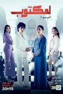 لمكتوب