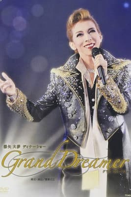 霧矢大夢ディナーショー「Grand Dreamer」のポスター
