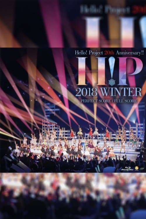 Hello! Project 2018 Winter ~PERFECT SCORE~ Hello! Project 20th Anniversary!!のポスター