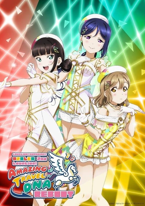 ラブライブ! サンシャイン!! AZALEA 2nd LOVELIVE! ~Amazing Travel DNA Reboot~のポスター