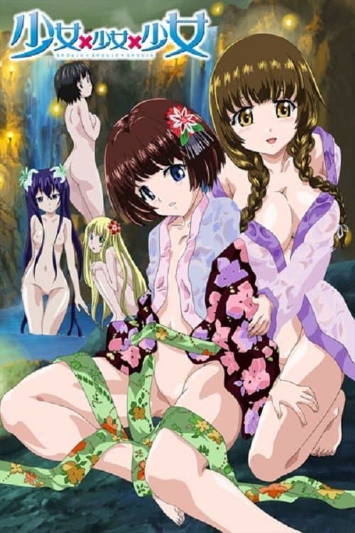 少女x少女x少女 THE ANIMATIONのポスター